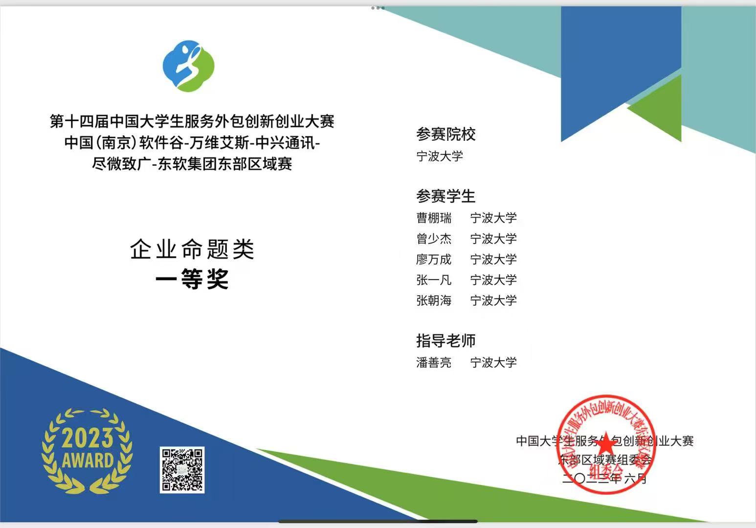 Award Certificate 1